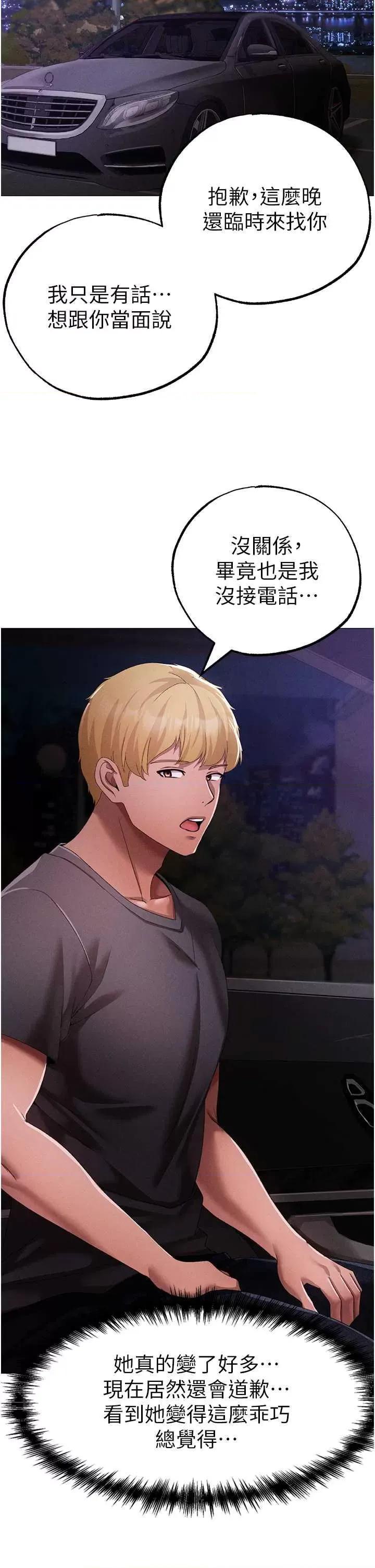 ↖㊣煞气a猛男㊣↘ 煞气a猛男 53 第52页