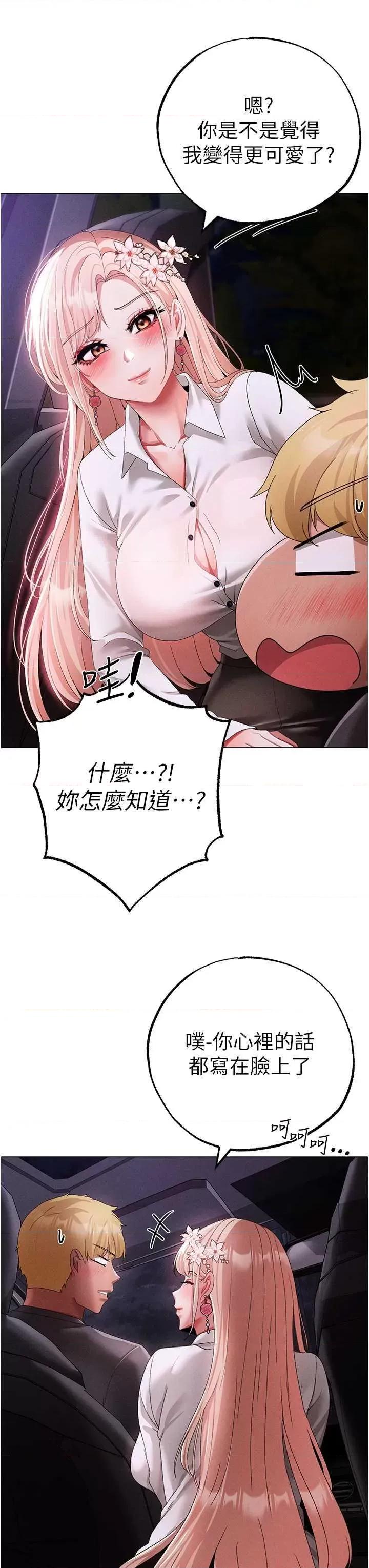 ↖㊣煞气a猛男㊣↘ 煞气a猛男 53 第53页