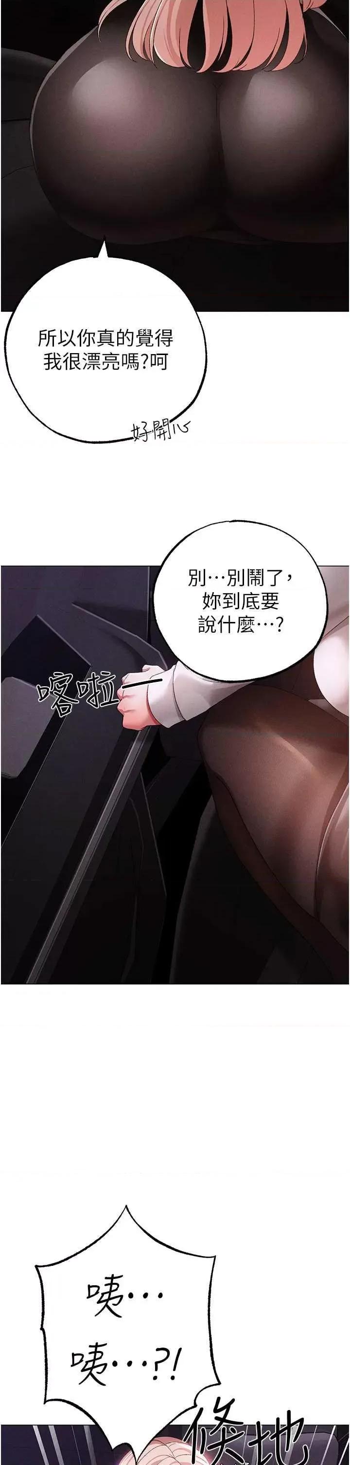 ↖㊣煞气a猛男㊣↘ 煞气a猛男 53 第54页
