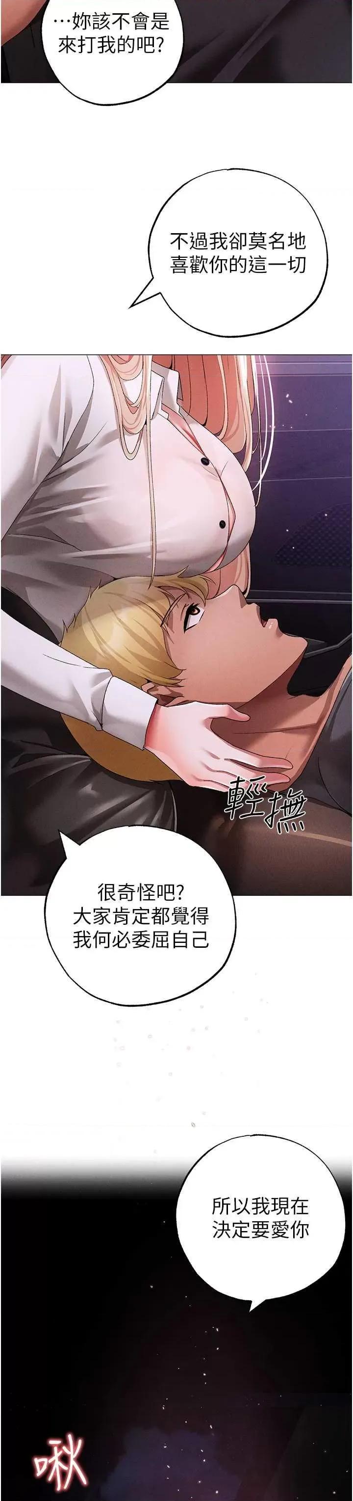 ↖㊣煞气a猛男㊣↘ 煞气a猛男 53 第58页
