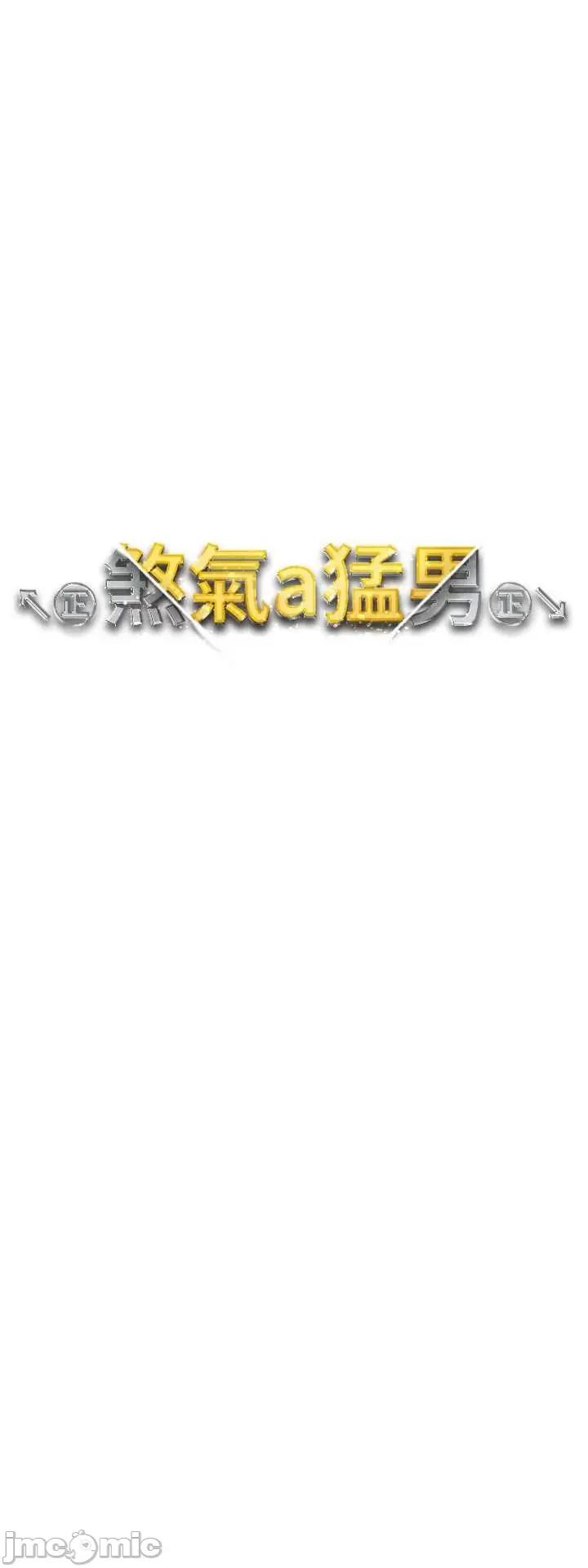 ↖㊣煞气a猛男㊣↘ 煞气a猛男 54 第5页