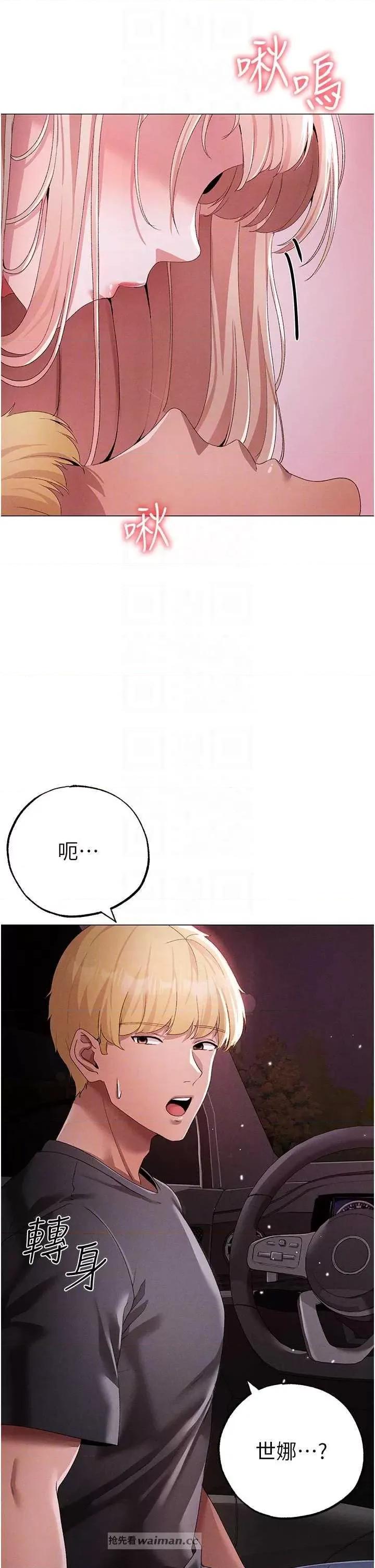 ↖㊣煞气a猛男㊣↘ 煞气a猛男 54 第6页