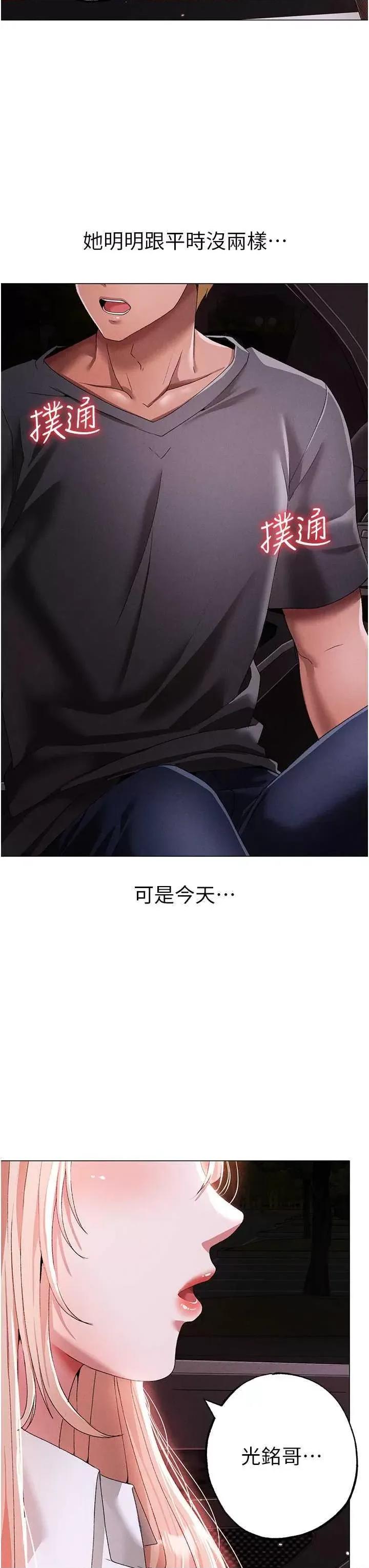 ↖㊣煞气a猛男㊣↘ 煞气a猛男 54 第8页