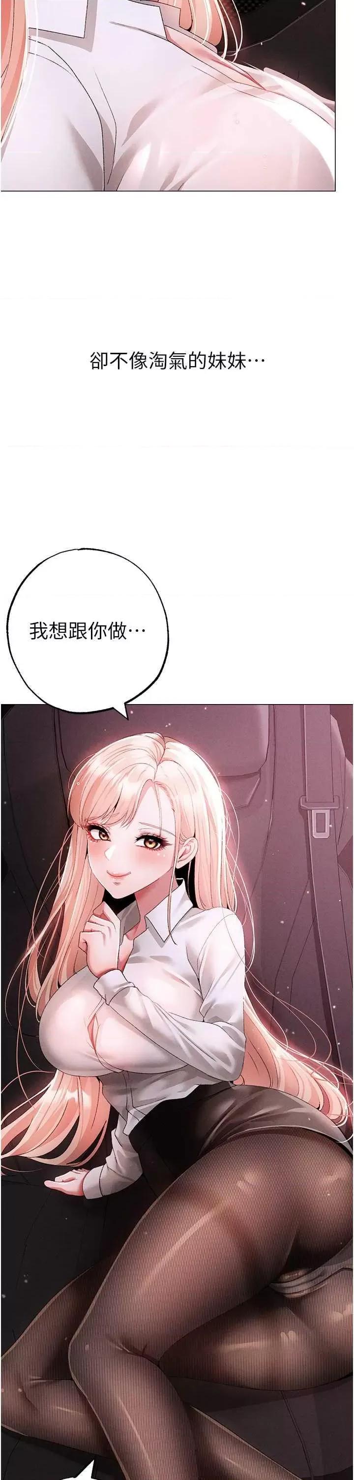 ↖㊣煞气a猛男㊣↘ 煞气a猛男 54 第9页