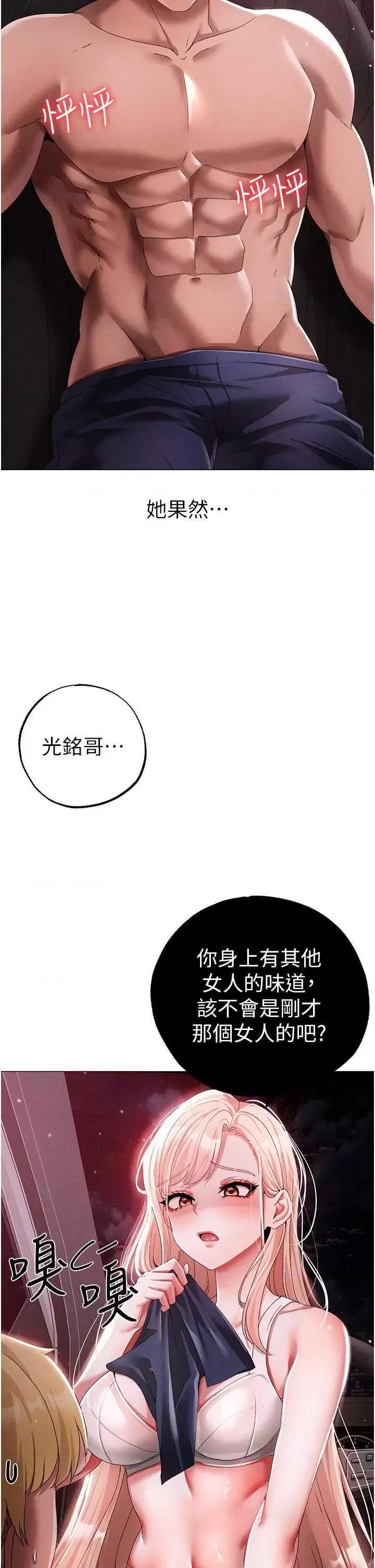 ↖㊣煞气a猛男㊣↘ 煞气a猛男 54 第12页