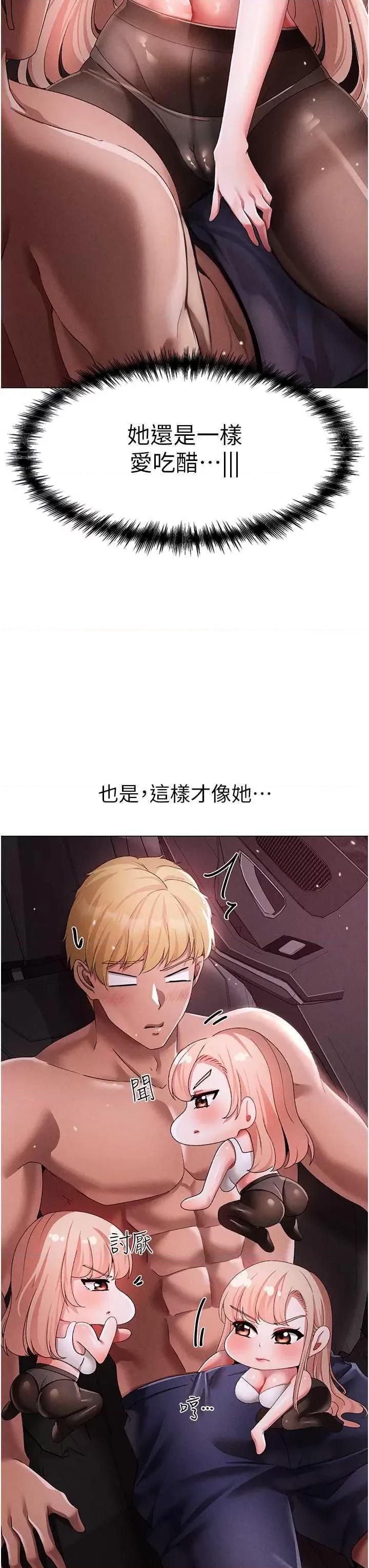 ↖㊣煞气a猛男㊣↘ 煞气a猛男 54 第13页