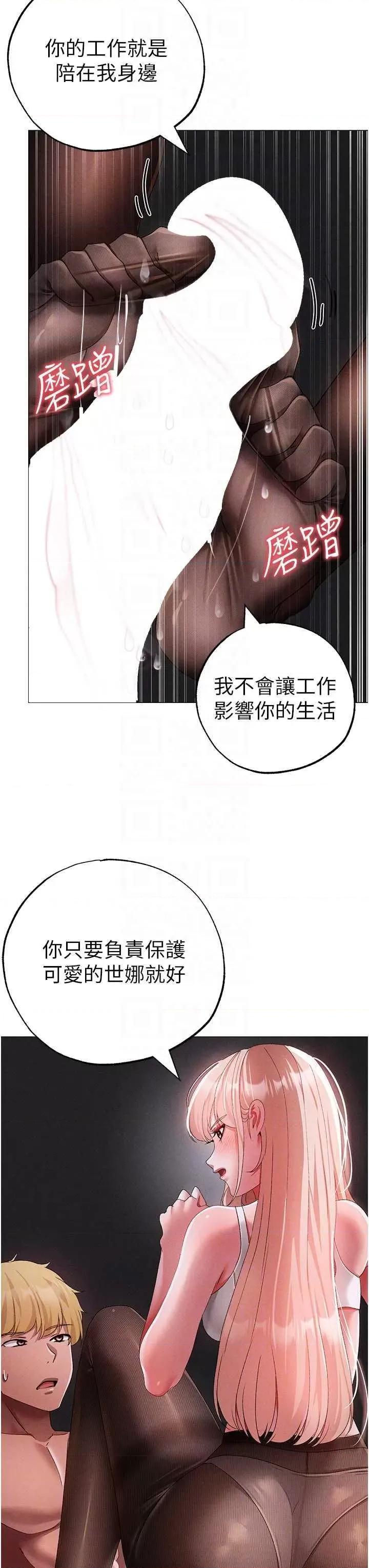 ↖㊣煞气a猛男㊣↘ 煞气a猛男 54 第18页