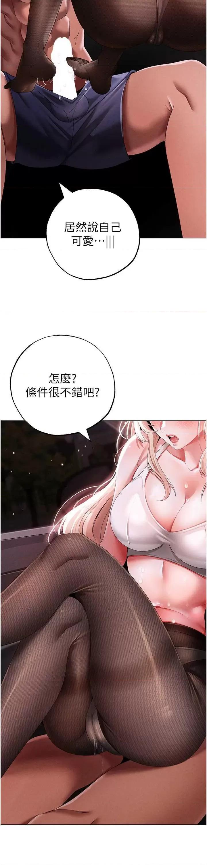 ↖㊣煞气a猛男㊣↘ 煞气a猛男 54 第19页