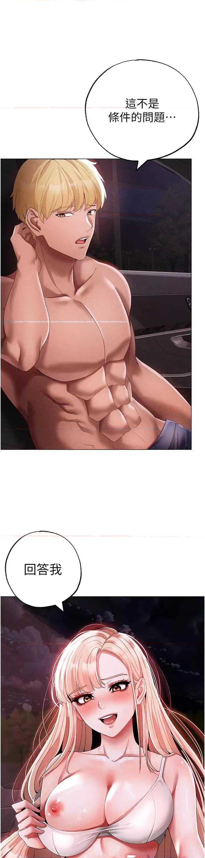 ↖㊣煞气a猛男㊣↘ 煞气a猛男 54 第21页