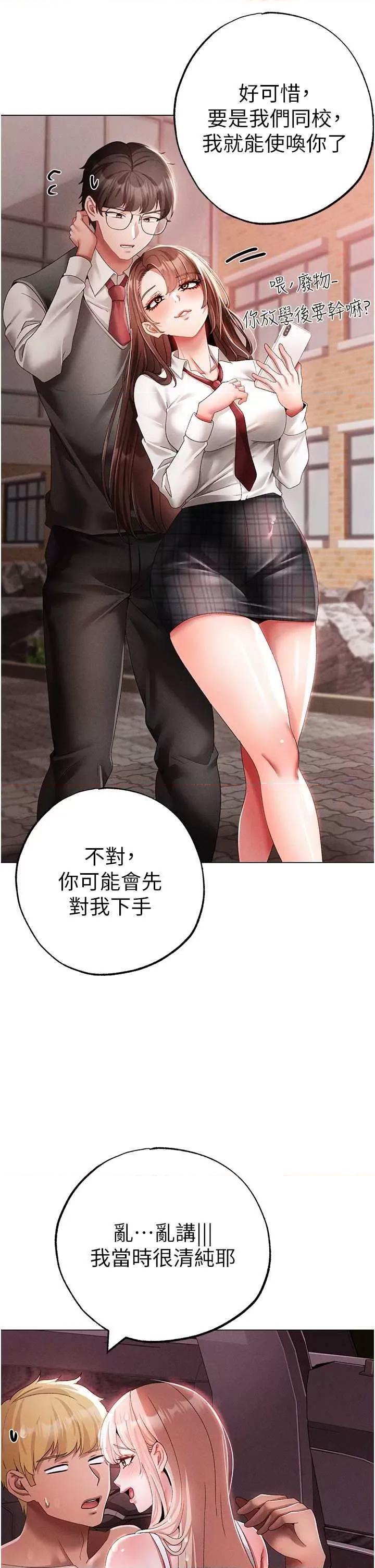 ↖㊣煞气a猛男㊣↘ 煞气a猛男 54 第31页