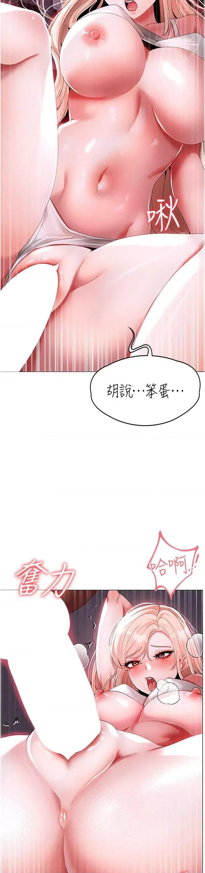 ↖㊣煞气a猛男㊣↘ 煞气a猛男 54 第38页