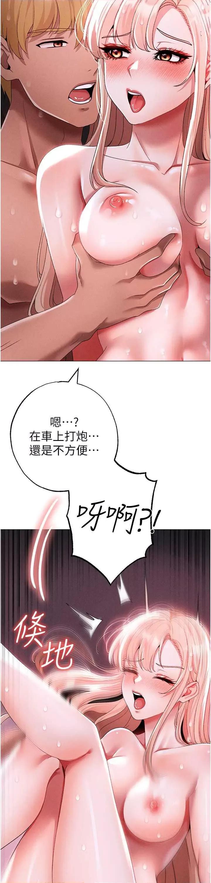 ↖㊣煞气a猛男㊣↘ 煞气a猛男 54 第46页
