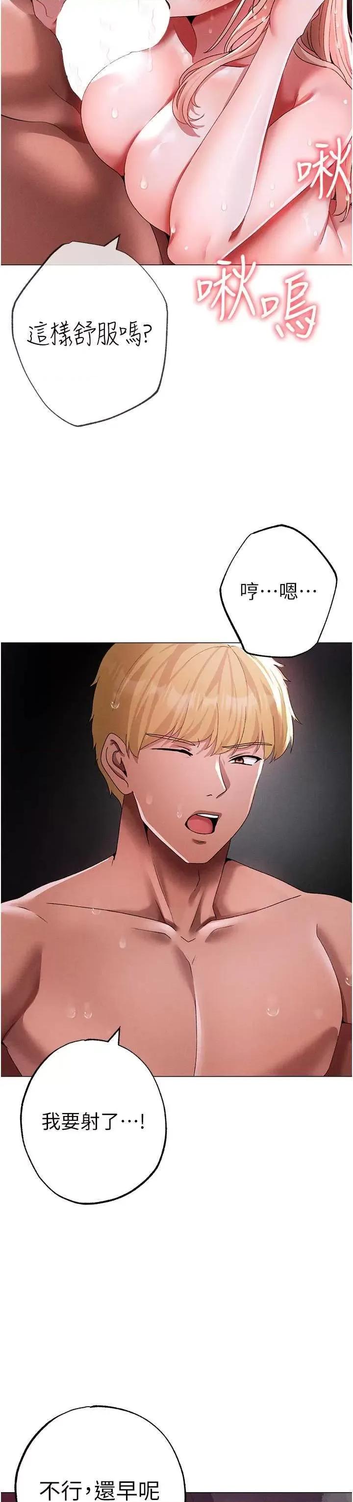 ↖㊣煞气a猛男㊣↘ 煞气a猛男 54 第52页