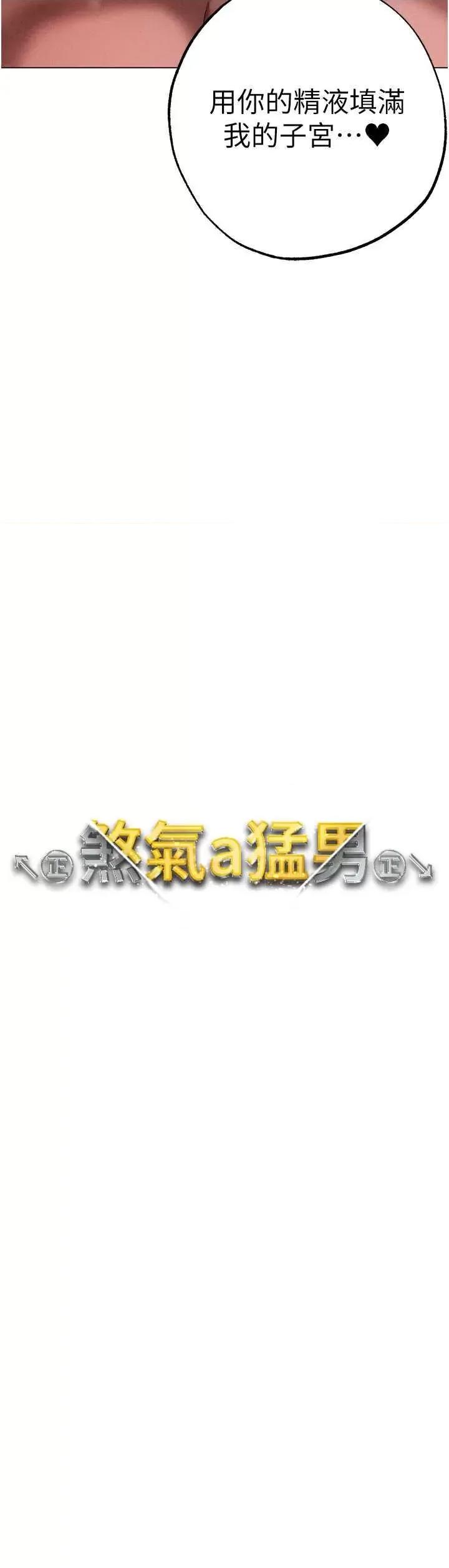 ↖㊣煞气a猛男㊣↘ 煞气a猛男 55 第4页