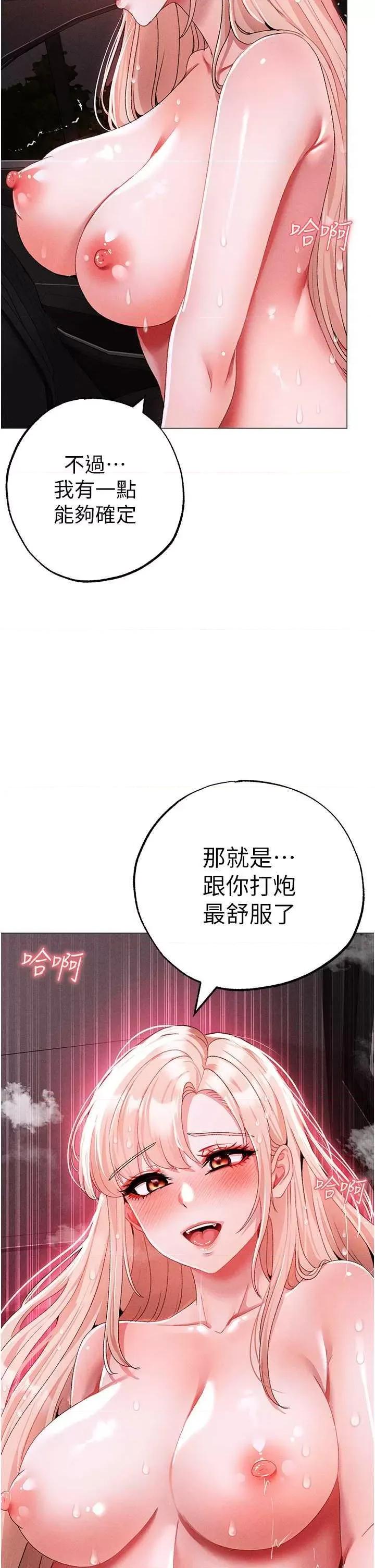 ↖㊣煞气a猛男㊣↘ 煞气a猛男 55 第19页