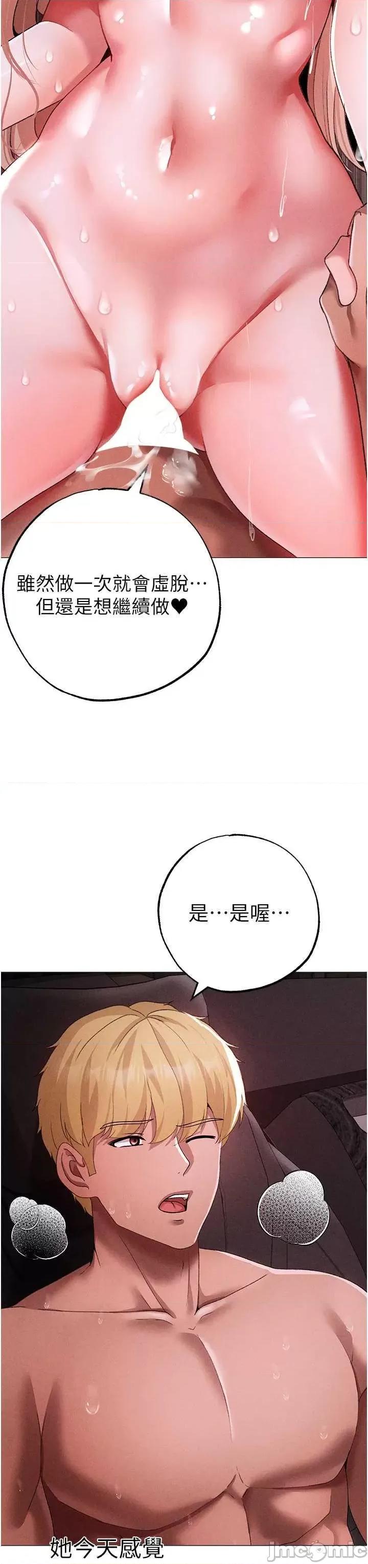 ↖㊣煞气a猛男㊣↘ 煞气a猛男 55 第20页