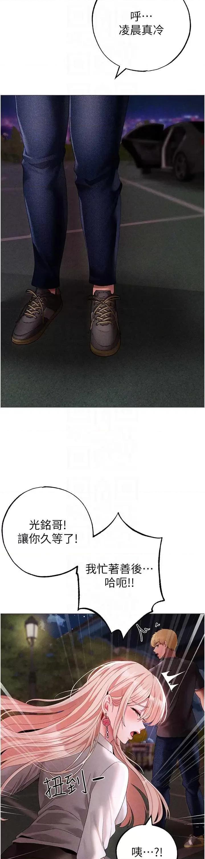 ↖㊣煞气a猛男㊣↘ 煞气a猛男 55 第24页