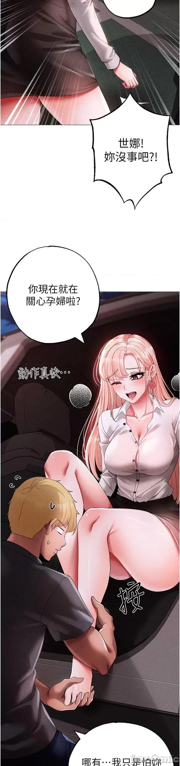 ↖㊣煞气a猛男㊣↘ 煞气a猛男 55 第25页
