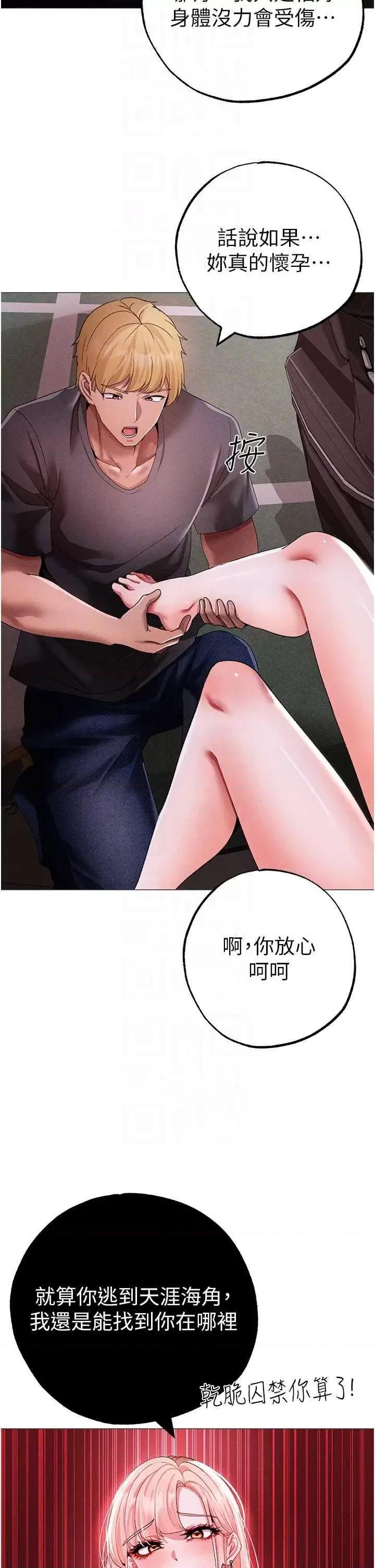 ↖㊣煞气a猛男㊣↘ 煞气a猛男 55 第26页