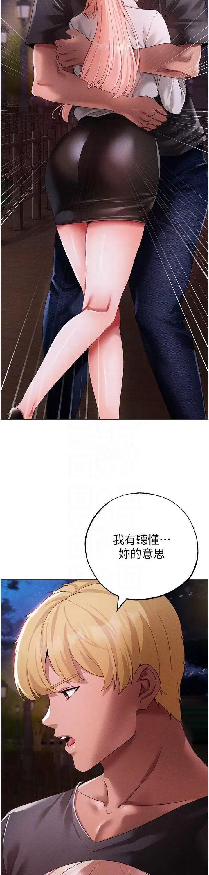 ↖㊣煞气a猛男㊣↘ 煞气a猛男 55 第34页