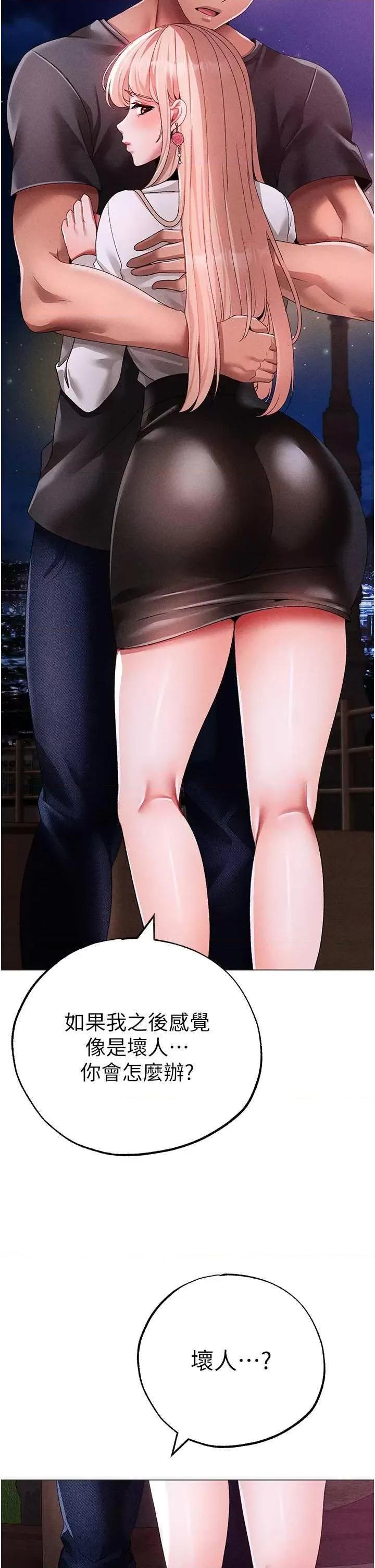 ↖㊣煞气a猛男㊣↘ 煞气a猛男 55 第36页