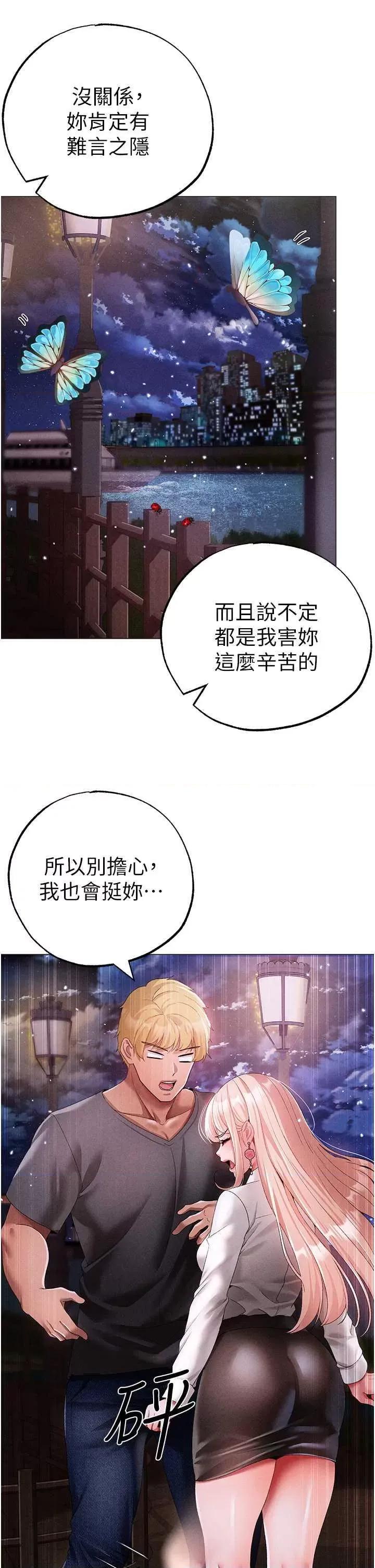 ↖㊣煞气a猛男㊣↘ 煞气a猛男 55 第38页