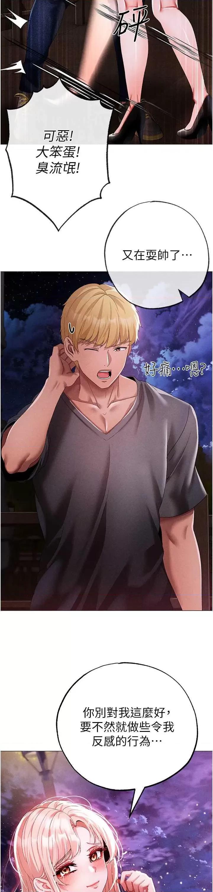 ↖㊣煞气a猛男㊣↘ 煞气a猛男 55 第39页