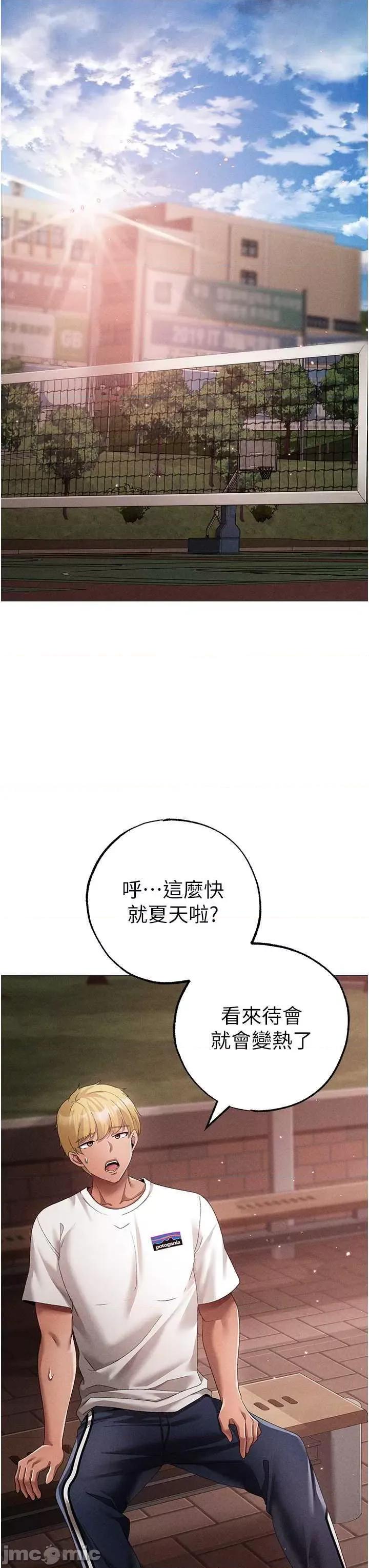 ↖㊣煞气a猛男㊣↘ 煞气a猛男 55 第45页