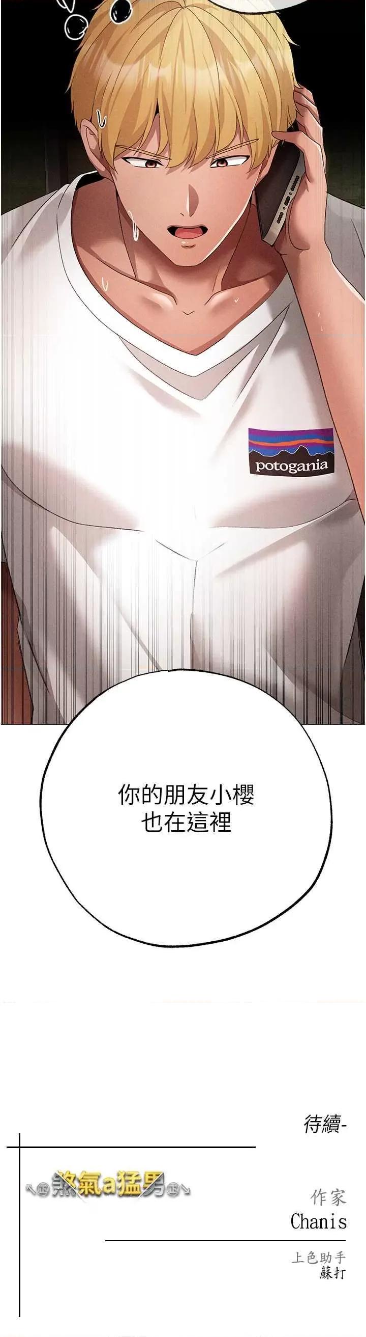 ↖㊣煞气a猛男㊣↘ 煞气a猛男 55 第52页