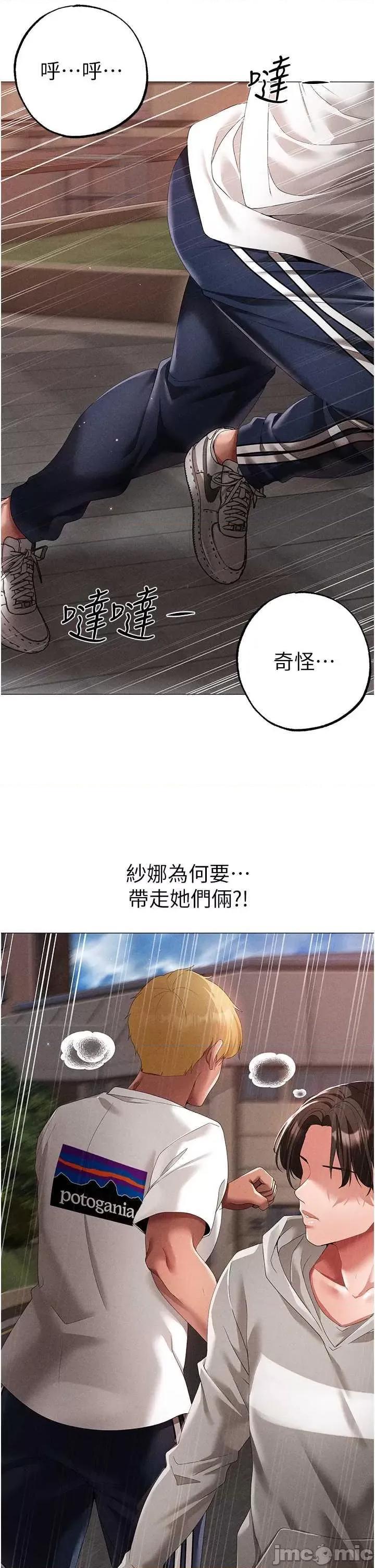 ↖㊣煞气a猛男㊣↘ 煞气a猛男 56 第5页