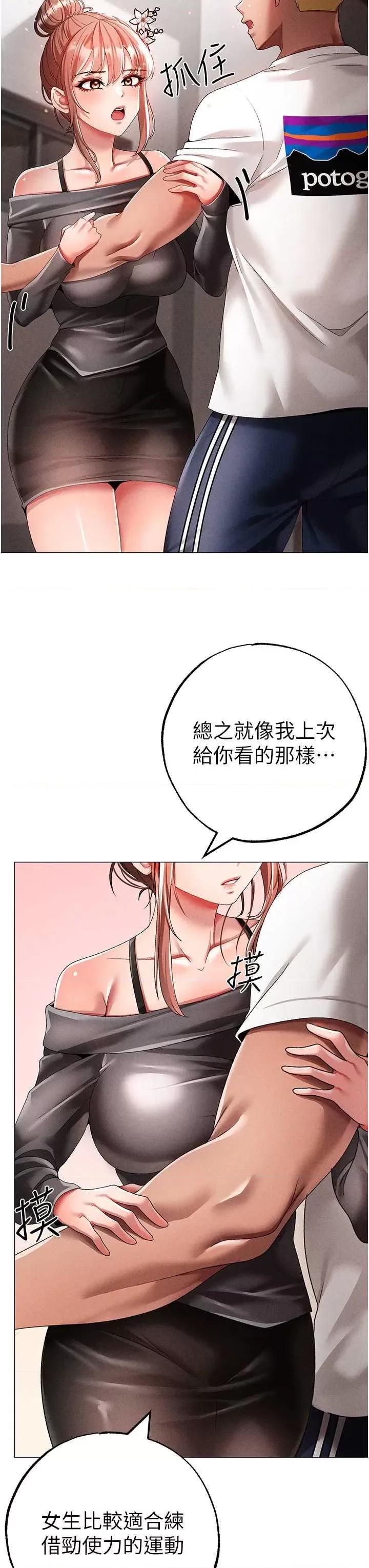 ↖㊣煞气a猛男㊣↘ 煞气a猛男 56 第12页