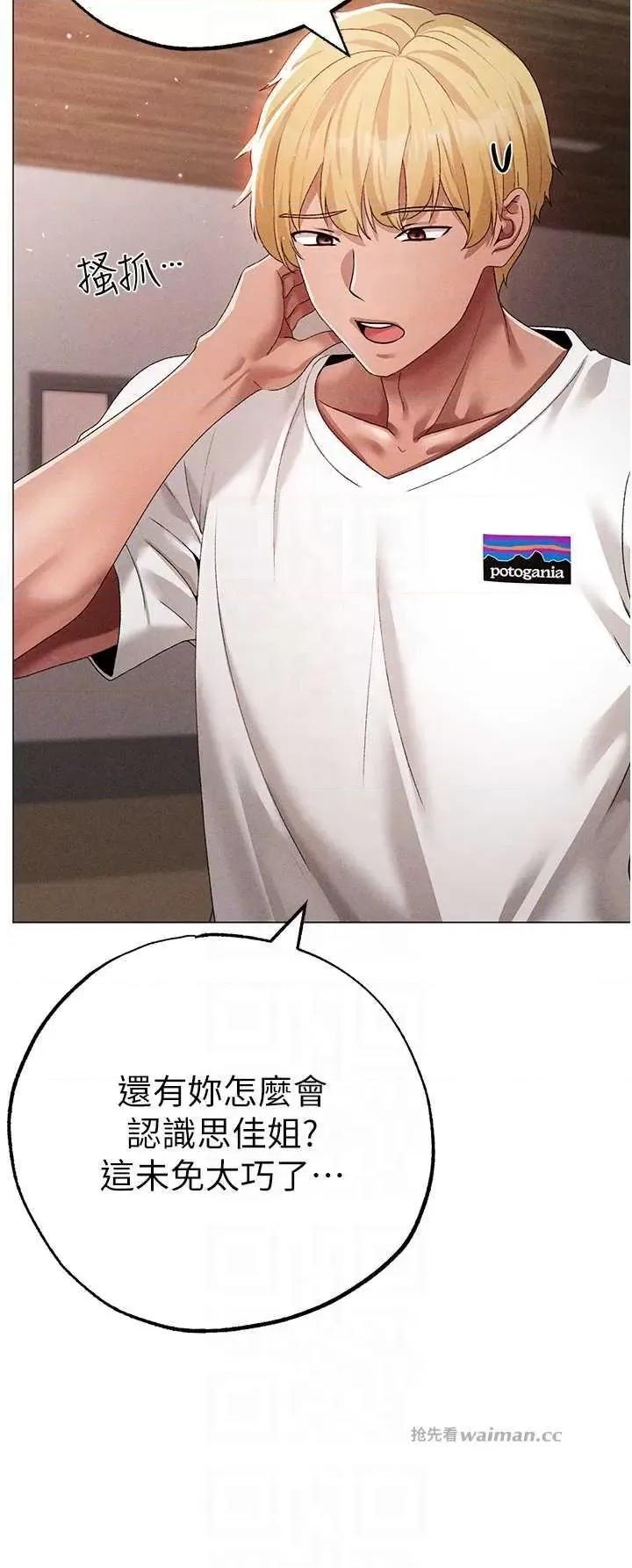 ↖㊣煞气a猛男㊣↘ 煞气a猛男 56 第14页