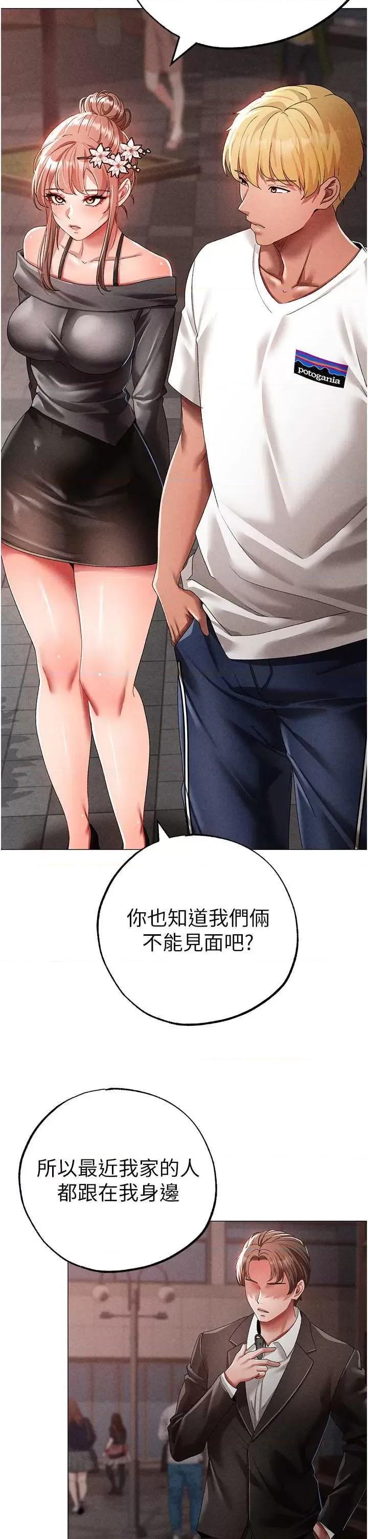 ↖㊣煞气a猛男㊣↘ 煞气a猛男 56 第16页