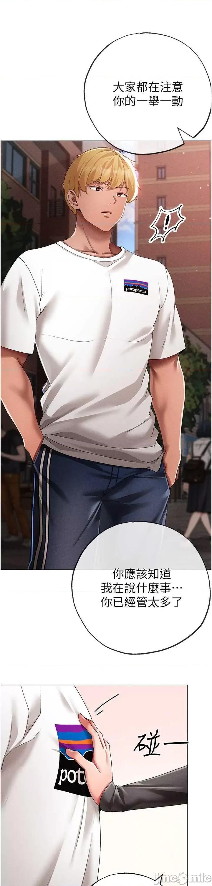 ↖㊣煞气a猛男㊣↘ 煞气a猛男 56 第20页