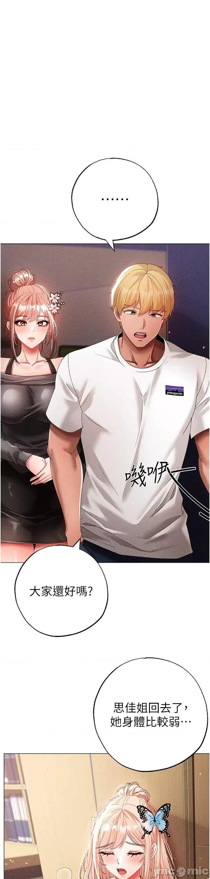 ↖㊣煞气a猛男㊣↘ 煞气a猛男 56 第25页