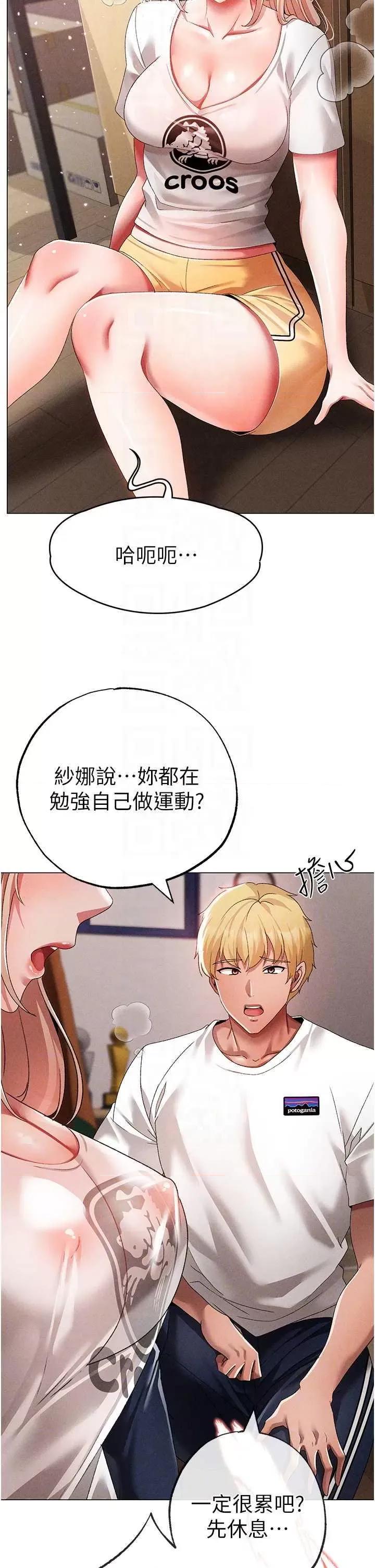 ↖㊣煞气a猛男㊣↘ 煞气a猛男 56 第26页
