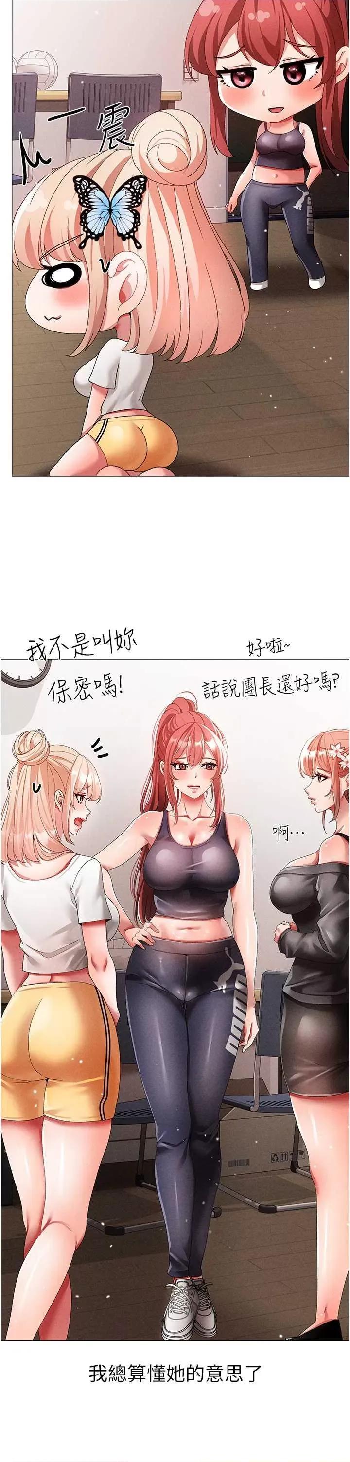 ↖㊣煞气a猛男㊣↘ 煞气a猛男 56 第31页