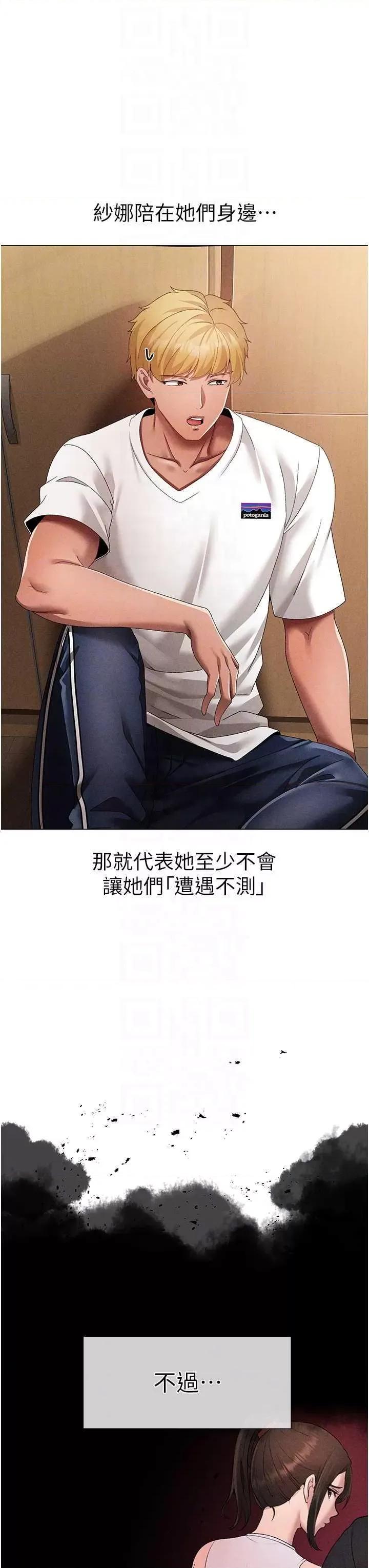 ↖㊣煞气a猛男㊣↘ 煞气a猛男 56 第32页