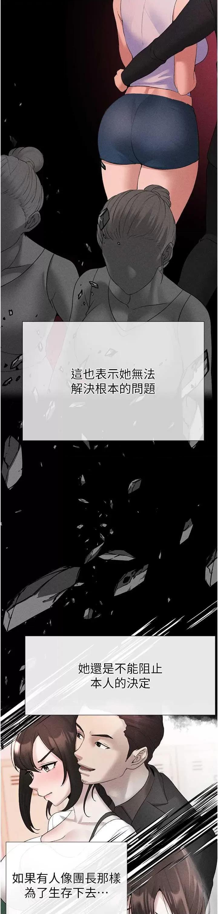↖㊣煞气a猛男㊣↘ 煞气a猛男 56 第33页
