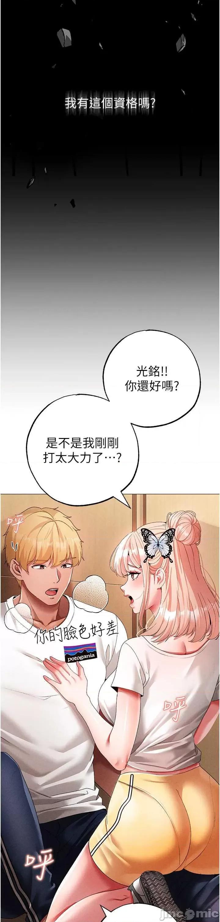 ↖㊣煞气a猛男㊣↘ 煞气a猛男 56 第35页