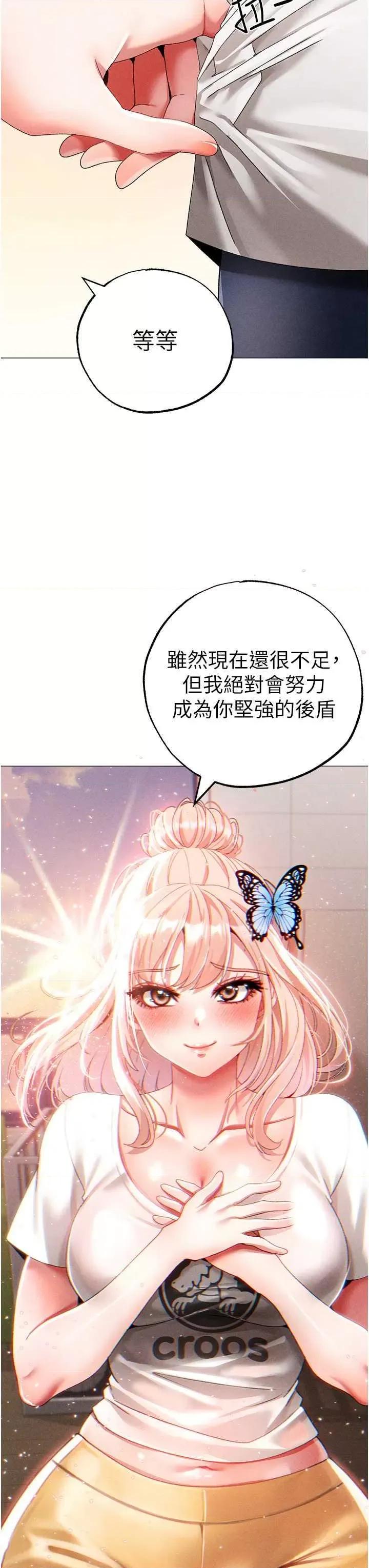 ↖㊣煞气a猛男㊣↘ 煞气a猛男 56 第37页