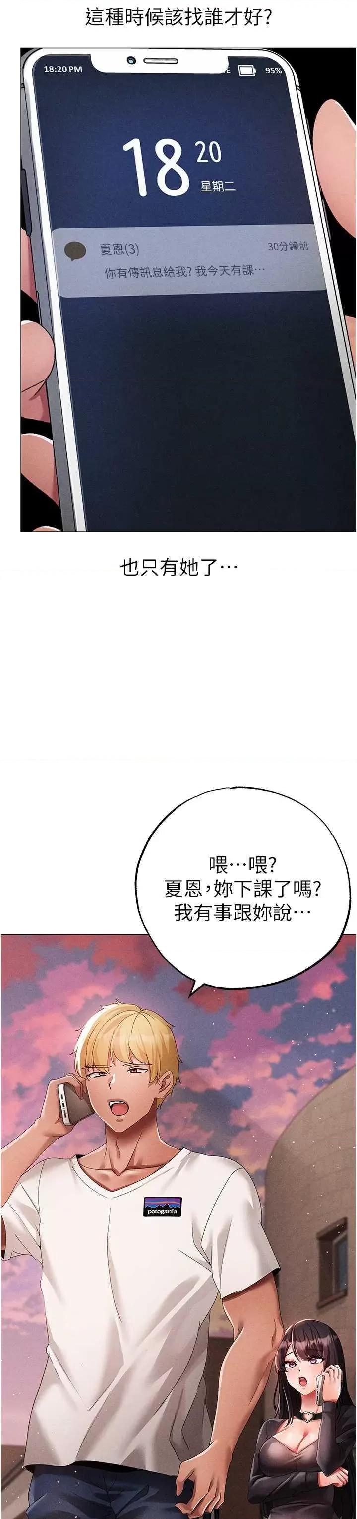 ↖㊣煞气a猛男㊣↘ 煞气a猛男 56 第42页