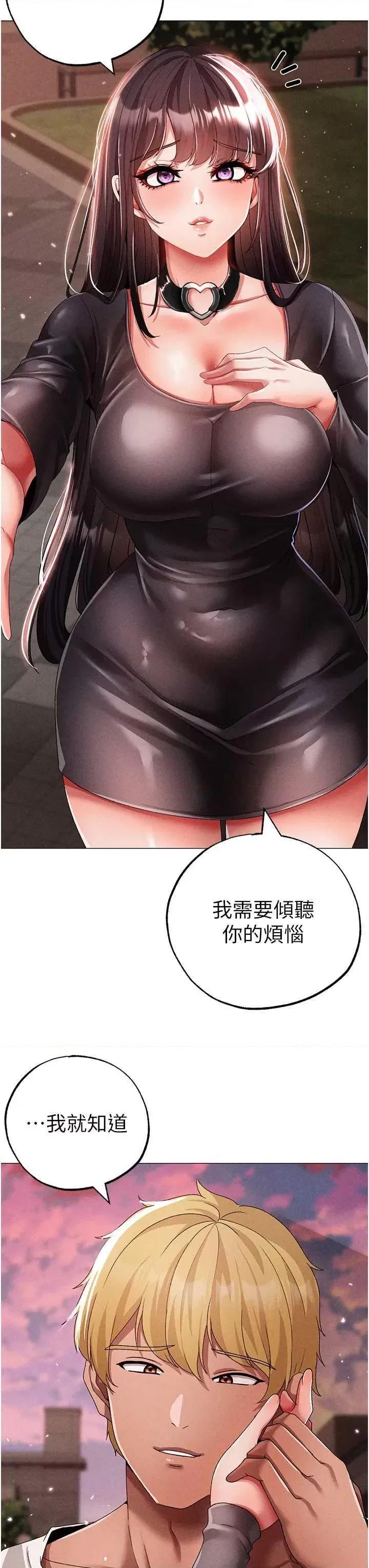 ↖㊣煞气a猛男㊣↘ 煞气a猛男 56 第47页