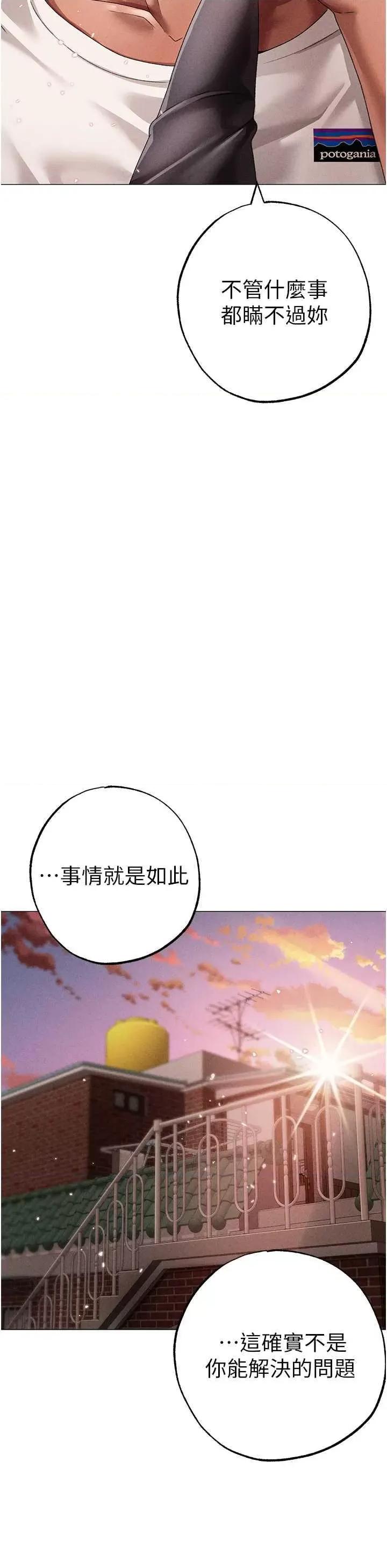 ↖㊣煞气a猛男㊣↘ 煞气a猛男 56 第48页