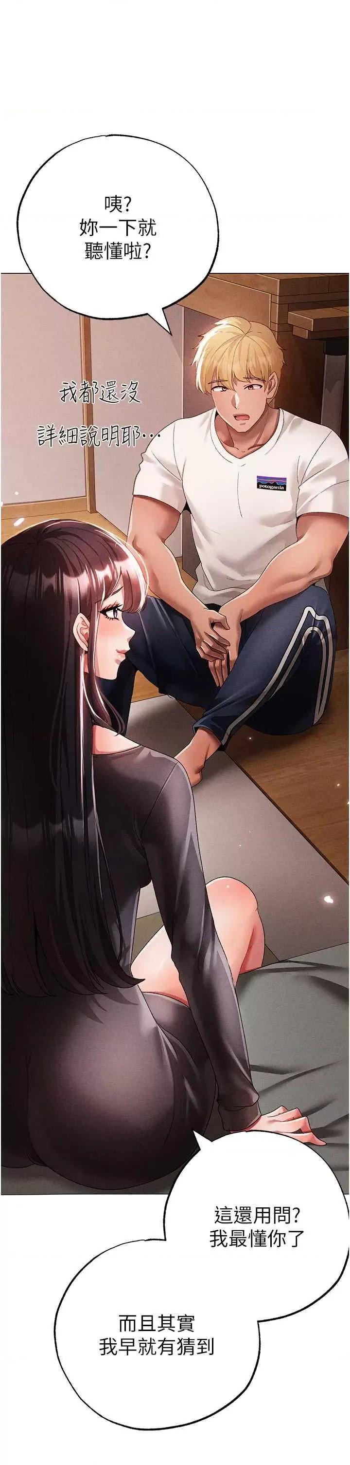 ↖㊣煞气a猛男㊣↘ 煞气a猛男 56 第49页