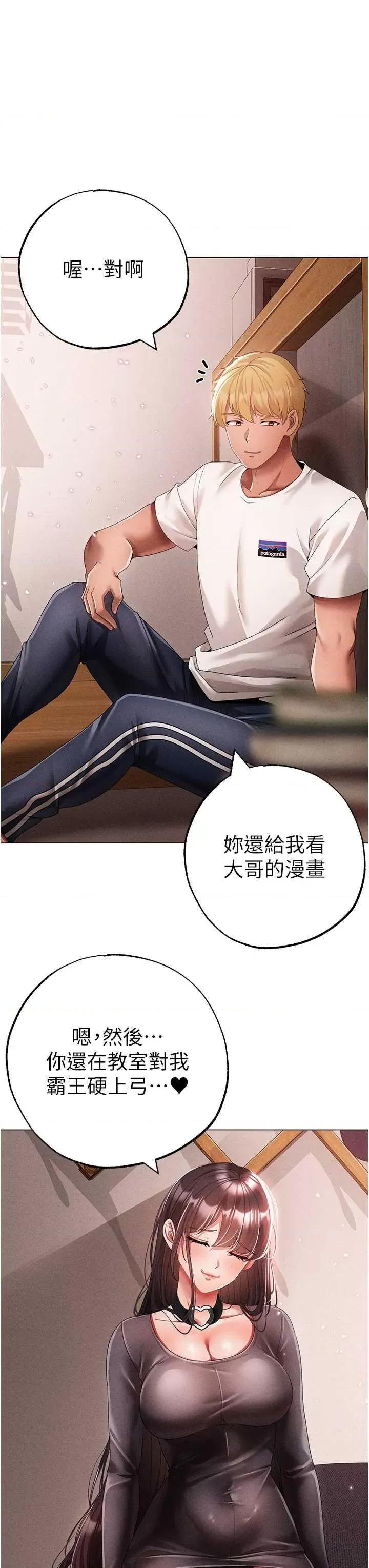 ↖㊣煞气a猛男㊣↘ 煞气a猛男 56 第51页