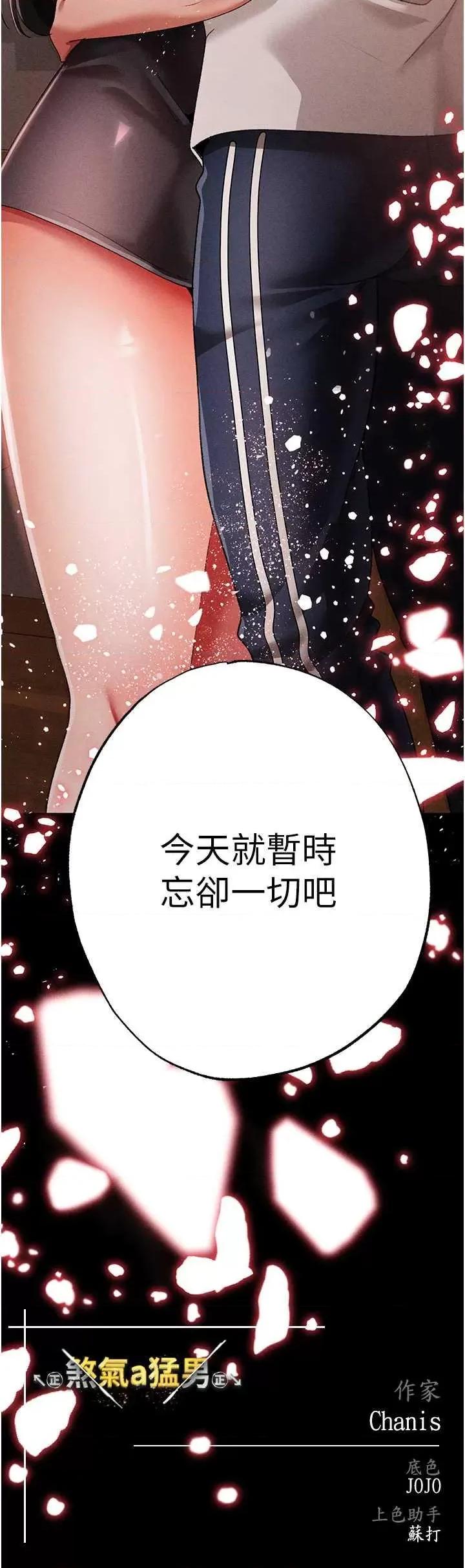↖㊣煞气a猛男㊣↘ 煞气a猛男 56 第57页