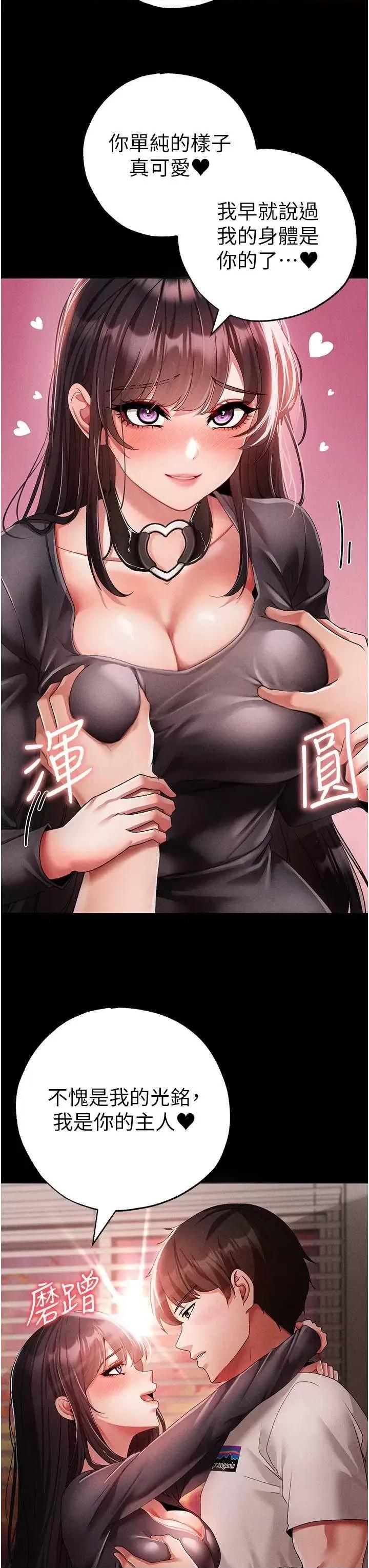 ↖㊣煞气a猛男㊣↘ 煞气a猛男 57 第12页