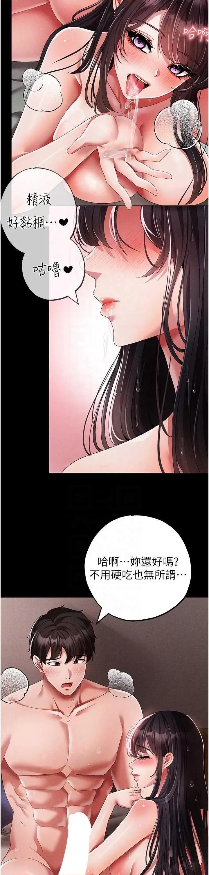 ↖㊣煞气a猛男㊣↘ 煞气a猛男 57 第26页