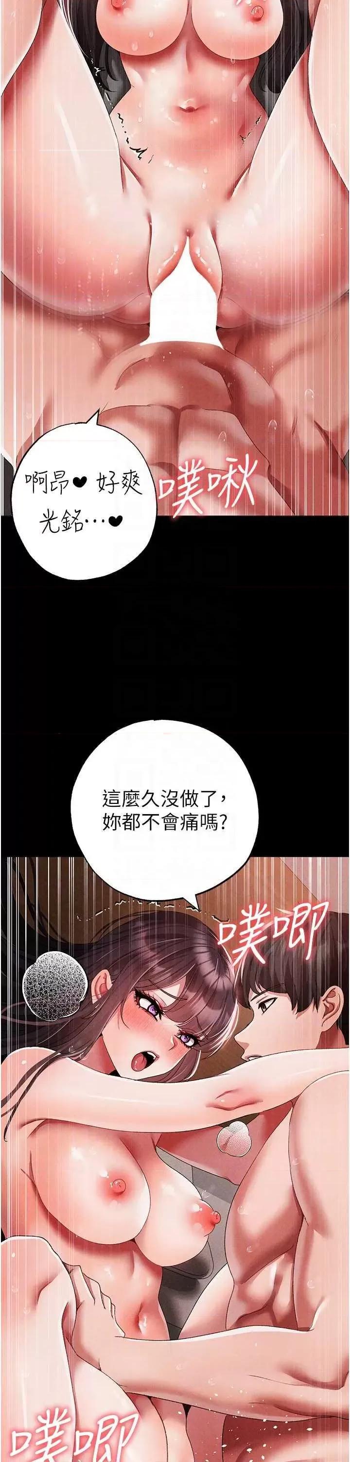 ↖㊣煞气a猛男㊣↘ 煞气a猛男 57 第32页
